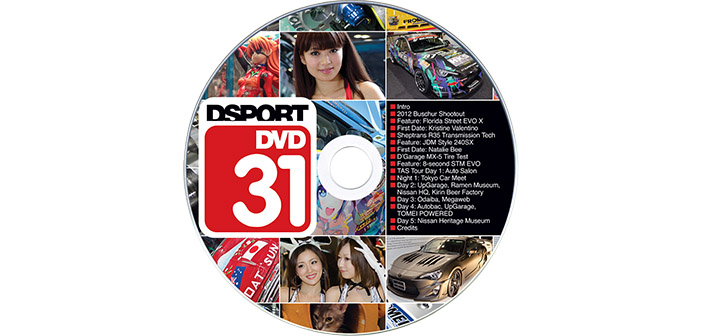 DSPORT DVD #31